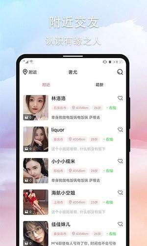 奢尤社交最新版