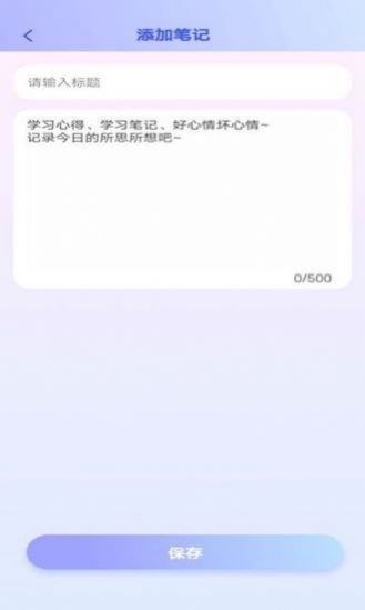 多多智慧  v1.3.6图3