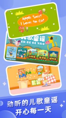 幼儿早教专家  v1.10202.1图2