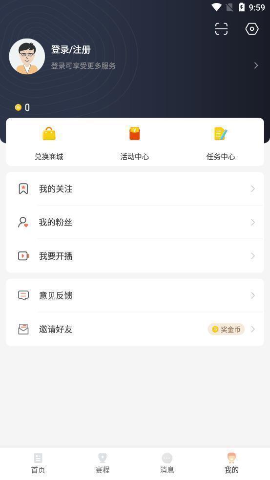 看球直播手机版v1.0.0  v1.0图1