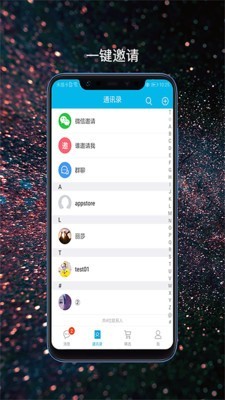 哼聊  v1.4图2