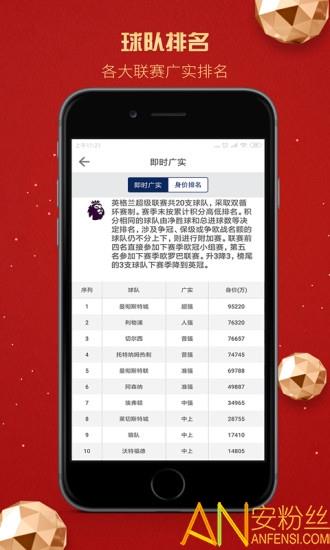 欧核足球官方版  v2.4.5图4