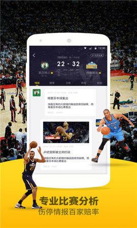 nba劲爆体育直播  v1.0图3