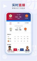 看个球直播NBA官方版