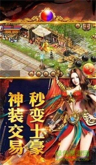 沙雕传奇  v1.0.8图2