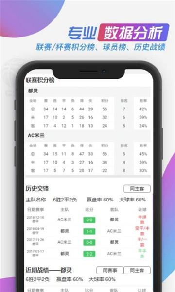 看个球官方版  v1.0图1