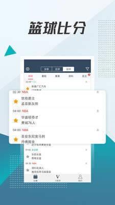 球探体育官网版  v1.0图1