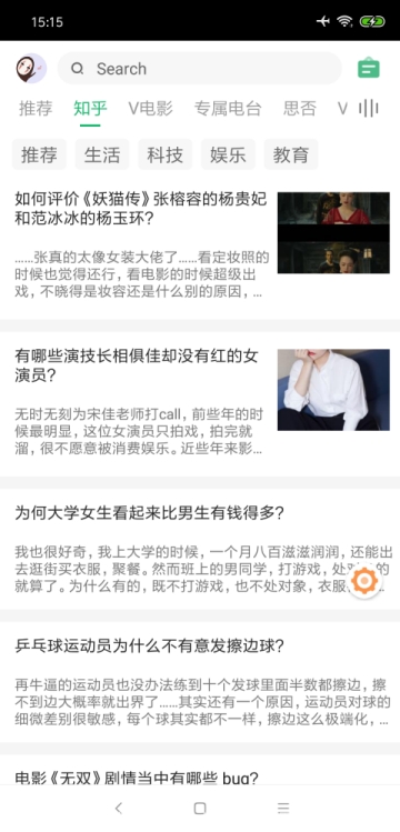 海阔视界  v6.3.5图1