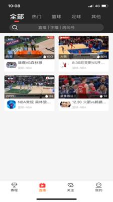 jrkan直播nba  v1.0图3