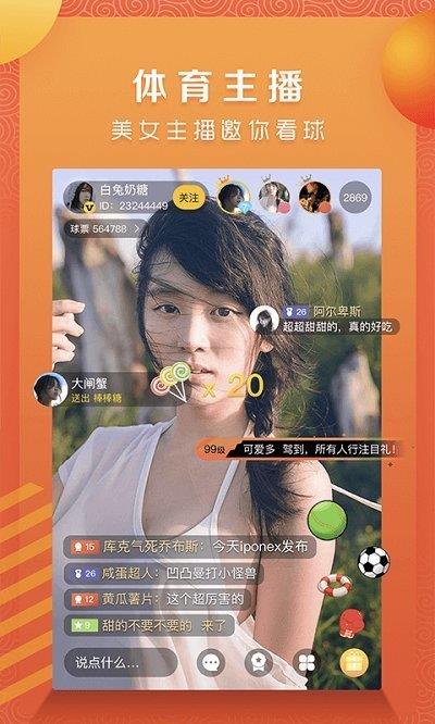 a8直播v1.0.0  v1.0图1