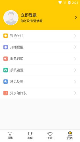 雨燕直播nba  v1.0图2