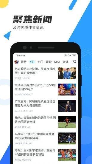 直播吧v1.0.0  v1.0图3