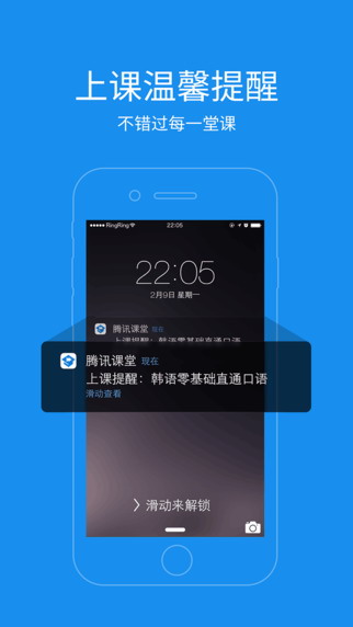 腾讯课堂老师极速版  v7.4.2.355图3