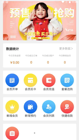 鸣知店家  v1.0.1图1