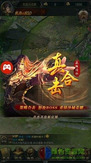 一刀倾城手机版  v3.0图2