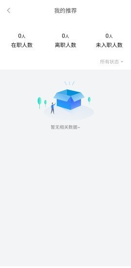 人资管家  v4.5.5图2