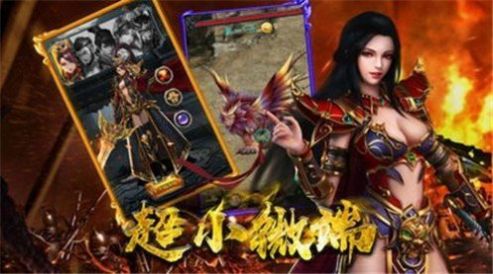 冰啸火龙传奇单职业官方版