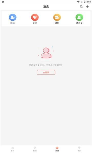 看球直播APP官方版