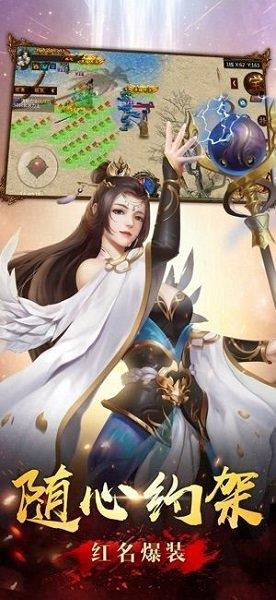 屠龙天骄官方版  v1.0.16.0图2