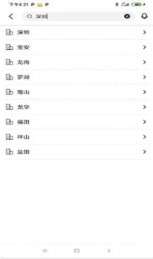 怡和天气  v1.0图2