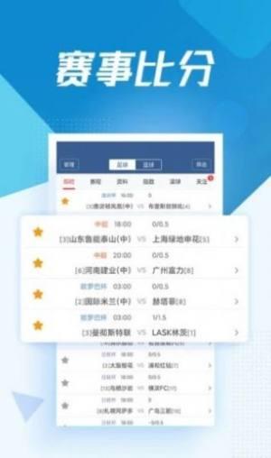 jrs低调看球高清直播  v3.79图2