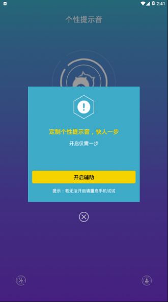 irene充电提示音  v1.0.1图2