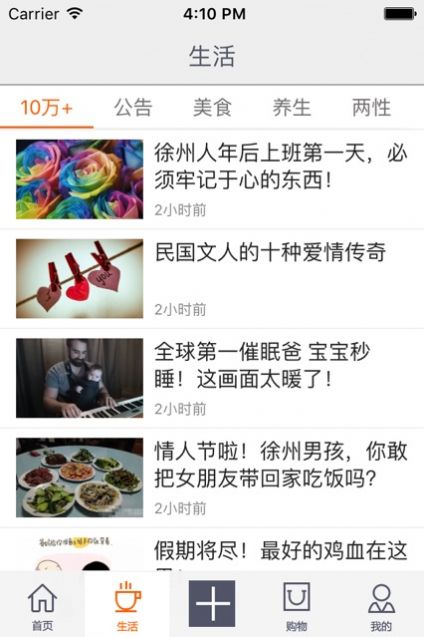 无线徐州  v7.1.4图3