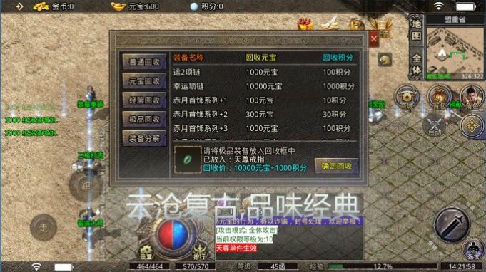 云沧传奇官方版  v1.2.0图3