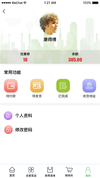 火杉优鲜  v0.0.14图3