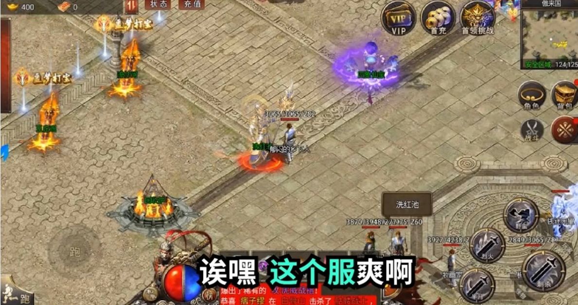 战士单职业传奇手游  v1.0图1