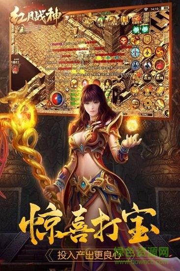 红月战神之复古传奇英雄版  v1.0.6002图1