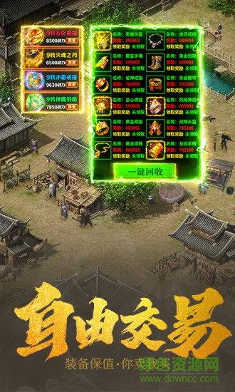 王城英雄盛世大区  v3.76图4