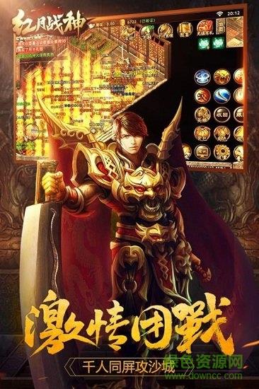 红月战神之复古传奇英雄版  v1.0.6002图2