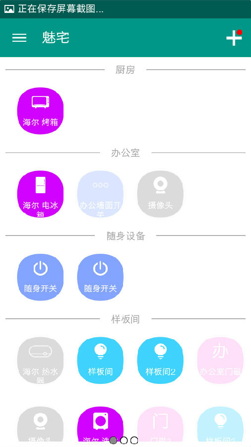 魅宅  v1.3.24图3