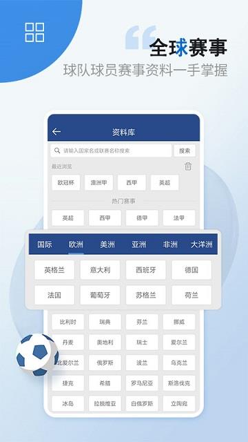 篮箭比赛专业版  v1.0图1