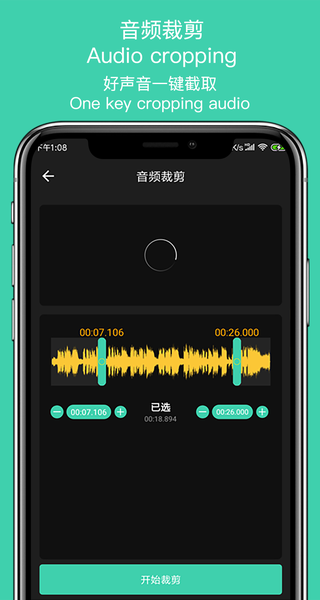 音趣提取转换  v1.4图1