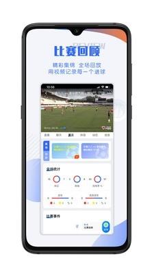 小球迷体育  v2.7.0图1