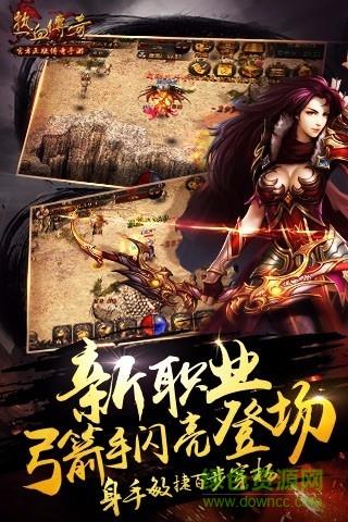 斗鱼热血传奇怀旧时光版官方版  v5.0图1