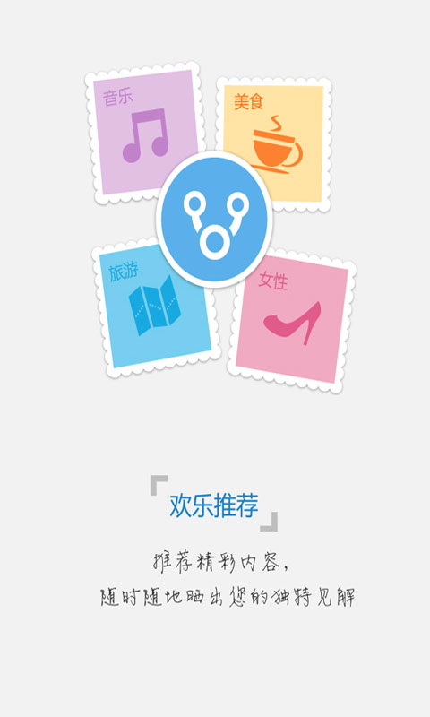 移联浏览器  v6.0.2图3