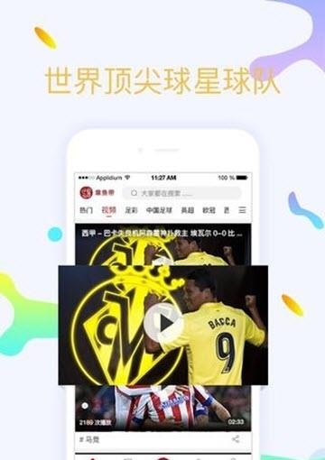 章鱼帝  v4.5.2图3