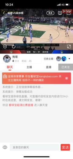 看球吧  v2.7.29图3