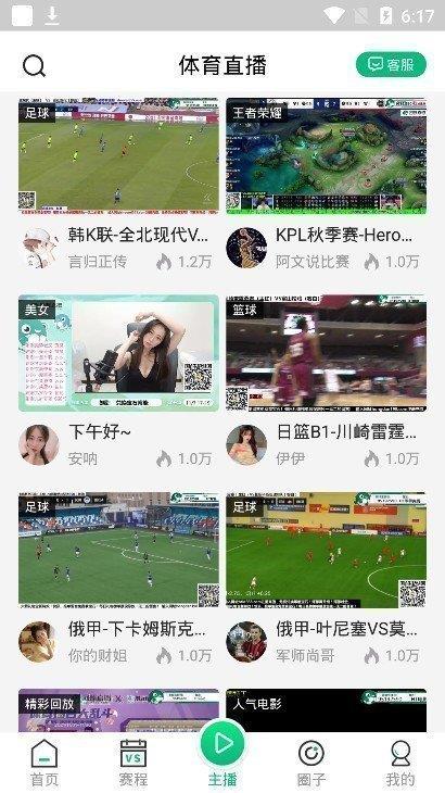 河豚直播篮球直播v1.0.0