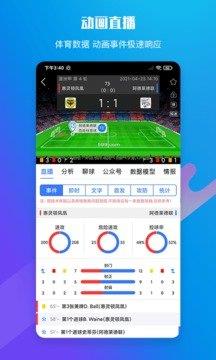 599比分(智能大数据官网版)v2.7.0  v1.0图1