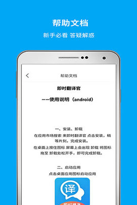 即时翻译官  v3.1.8图2