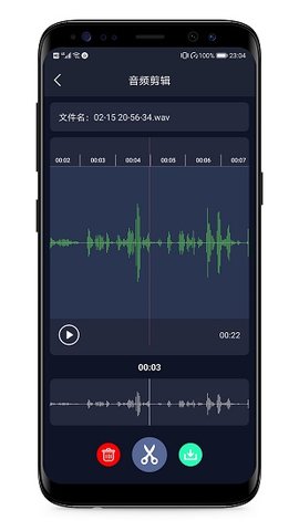 音频提取器  v4.4.0图3