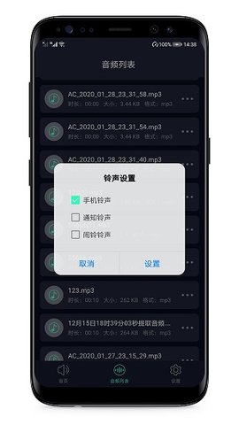 音频提取器  v4.4.0图2