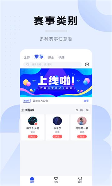 鸭脖体育  v2.3.95图2