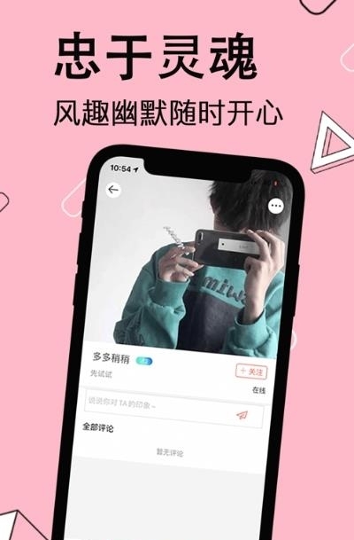 咔萌交友聊天  v3.6.2图2