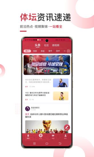 斗球体育直播NBA  v1.0图1