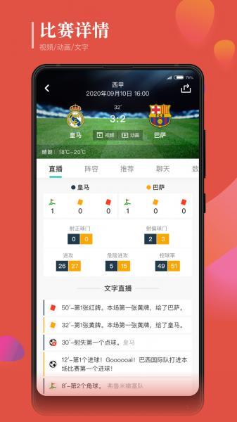 一球必应官方版  v5.2.0图4